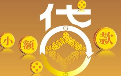 清流万达贷近期审核好通过？提交放款多久能到账？